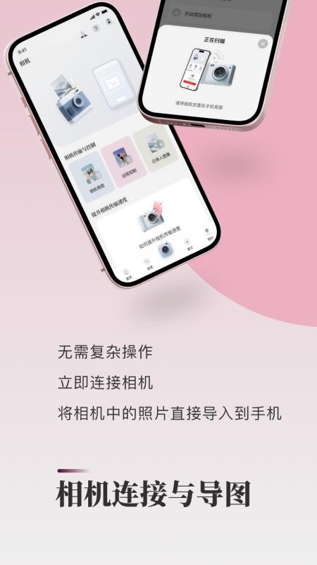 Imag mobile手机版v1.0截图4