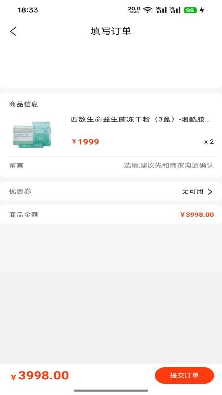 西数生命官方版v1.2.5截图5