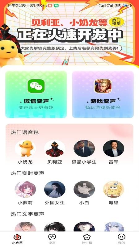 小火苗手机版v1.0.36截图2