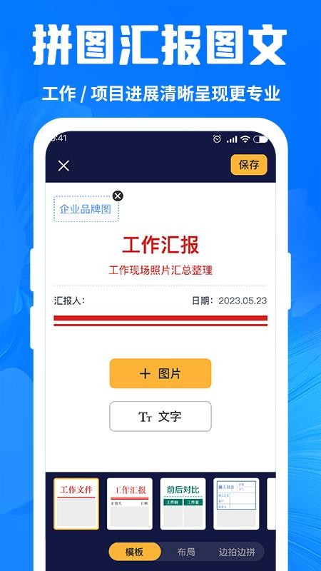 今拍水印相机打卡免费版v1.0.1截图2