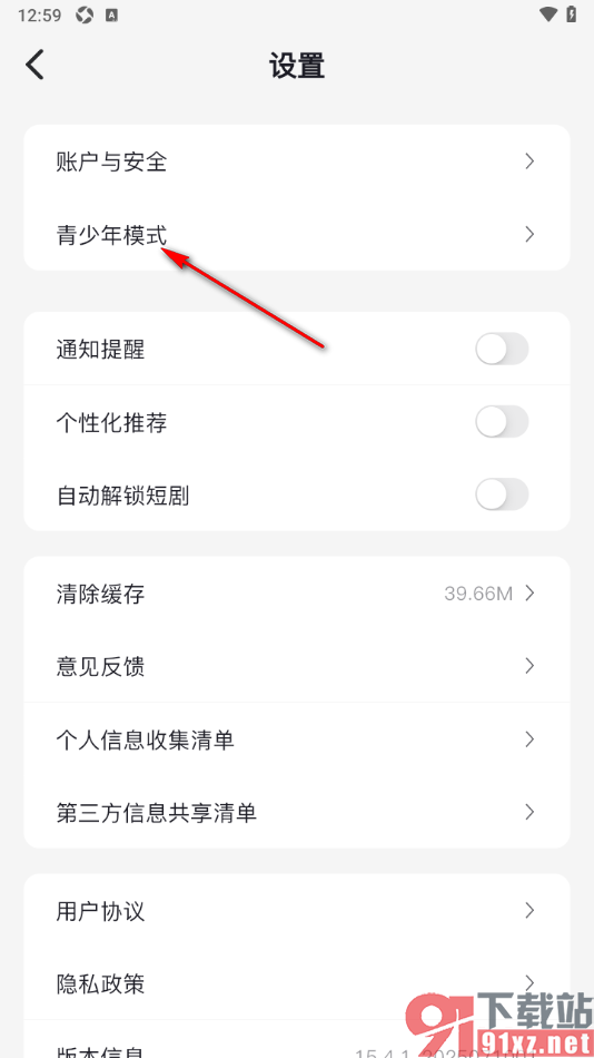 爆米花视频APP设置允许启用青少年模式的方法
