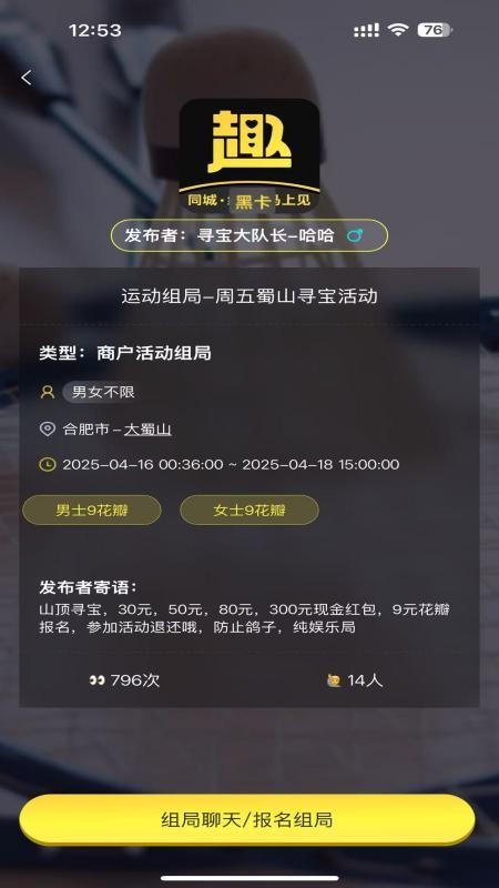 同趣搭子最新版v2.0.0截图2