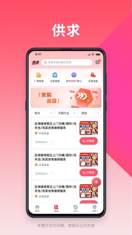 小技微盟手机版v0.1.11截图3