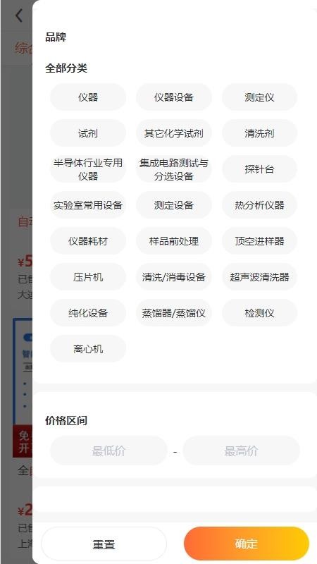 PI-Mall商城v1.1.01截图3