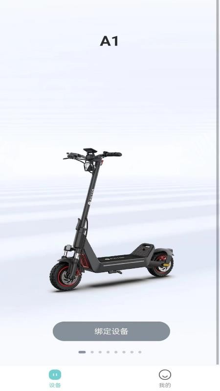 快轮骑行免费版v1.4.5截图4