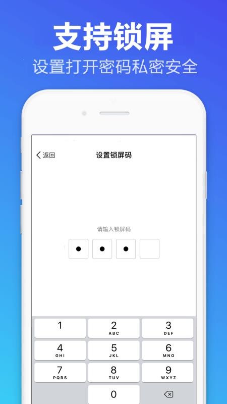 便签备忘录免费版v1.1.6截图4