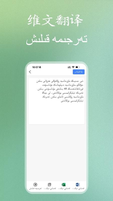 维文扫描大师免费版v1.0.0截图3