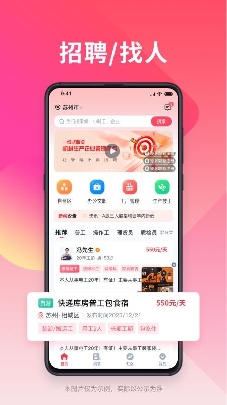 小技微盟手机版v0.1.11截图1