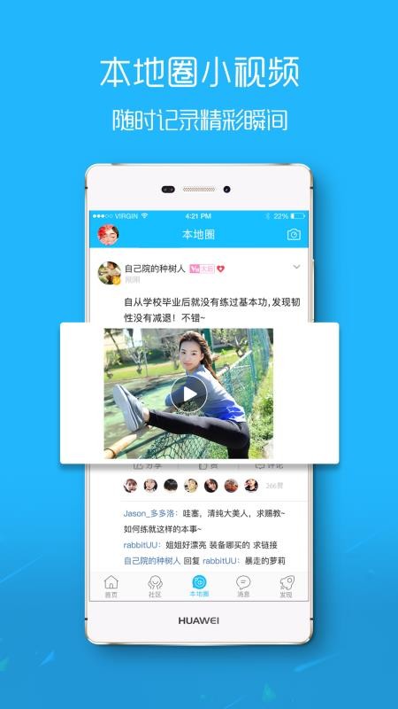滨海论坛官方版v7.9.2截图1