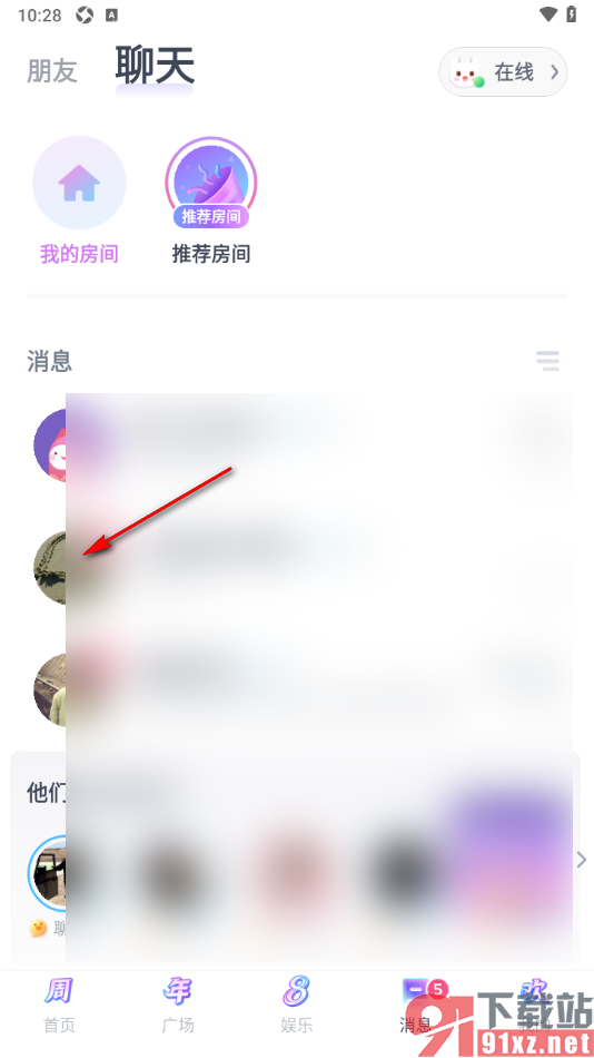 uki手机版将好友添加到黑名单的方法