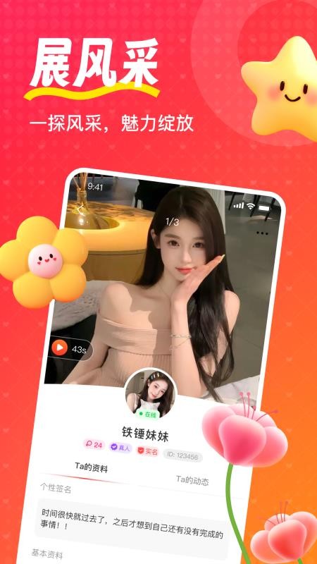 喵喵心求APPv1.2.1截图4