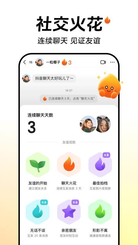 抖音免费版v35.6.0截图2