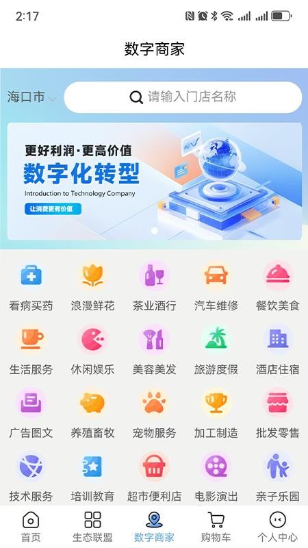 家家有最新版v1.0.35截图4