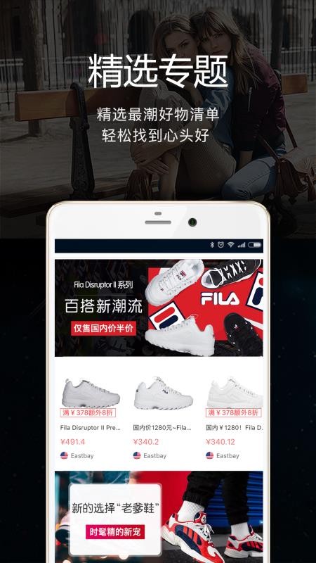 海淘1号APPv2.19.3截图3