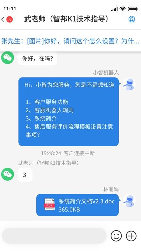 喜鹊声声手机版v1.0.36截图3