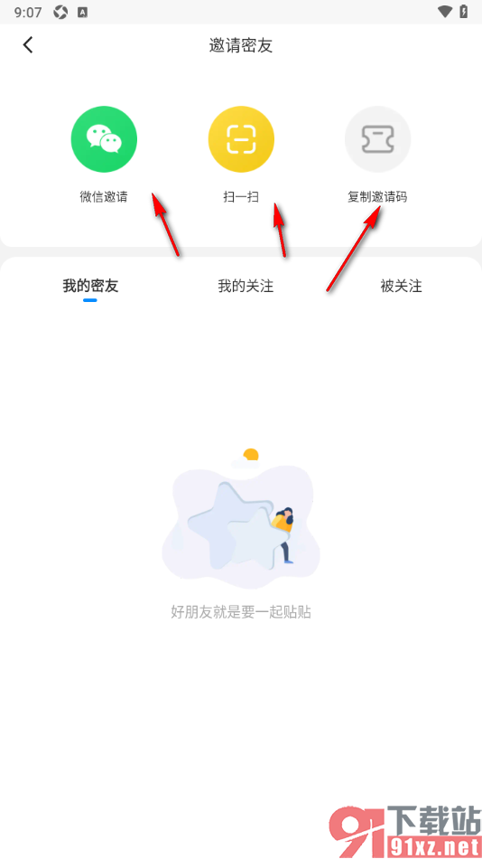 ForU手机版进行好友添加的方法