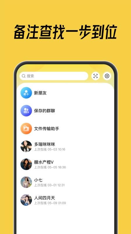 科信蜂讯APPv1.0.0截图3