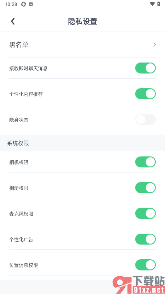 uki手机版设置允许展示我的位置信息的方法
