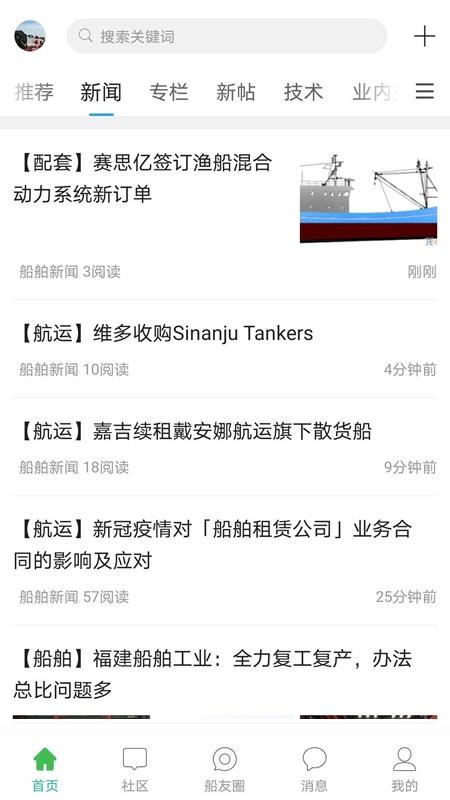 龙de船人官方网站v6.4.0截图2
