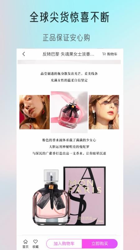 觅趣情趣商城官网版v1.0.4截图2