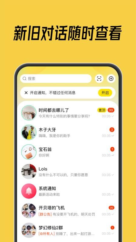 科信蜂讯APPv1.0.0截图2