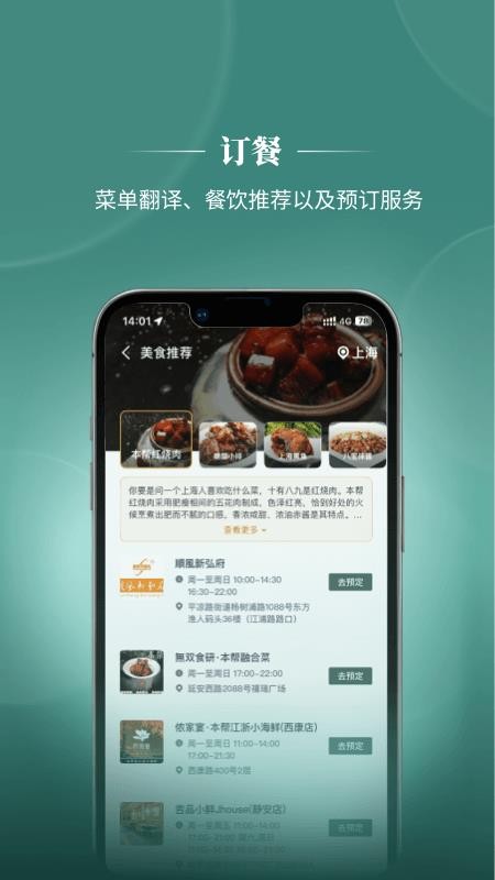 来华通APPv1.2.12截图3