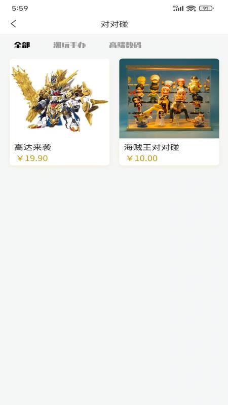 潮玩Go官方版v1.0.2截图4