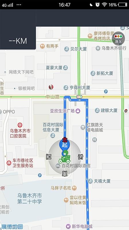 Mulazim骑手最新版v3.5.4截图3