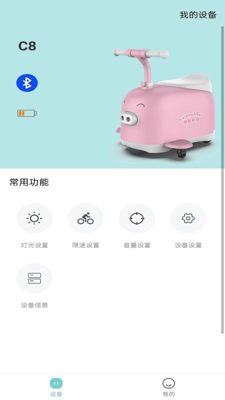 快轮骑行免费版v1.4.5截图5