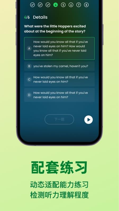 LISPOD官网版v1.1.6截图3