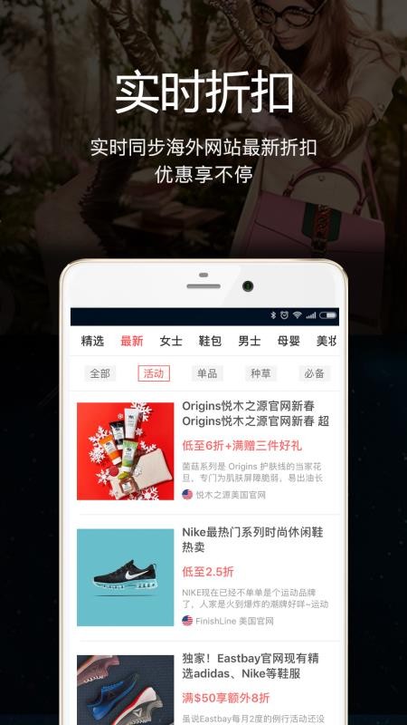 海淘1号APPv2.19.3截图2