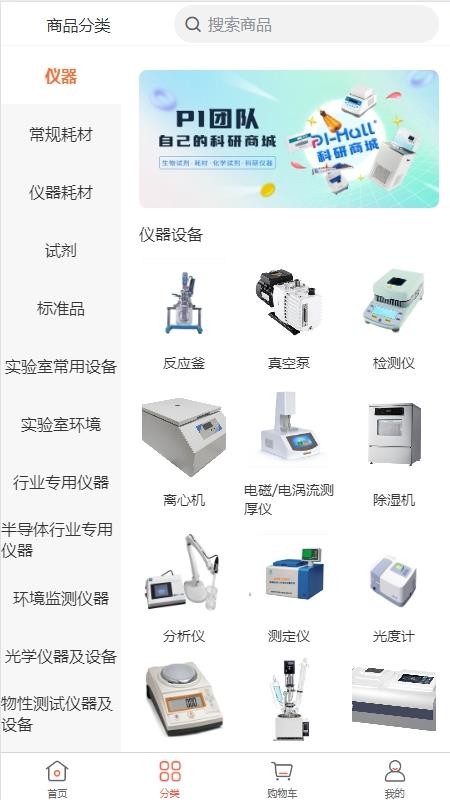 PI-Mall商城v1.1.01截图2