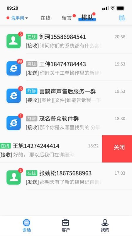 喜鹊声声手机版v1.0.36截图2