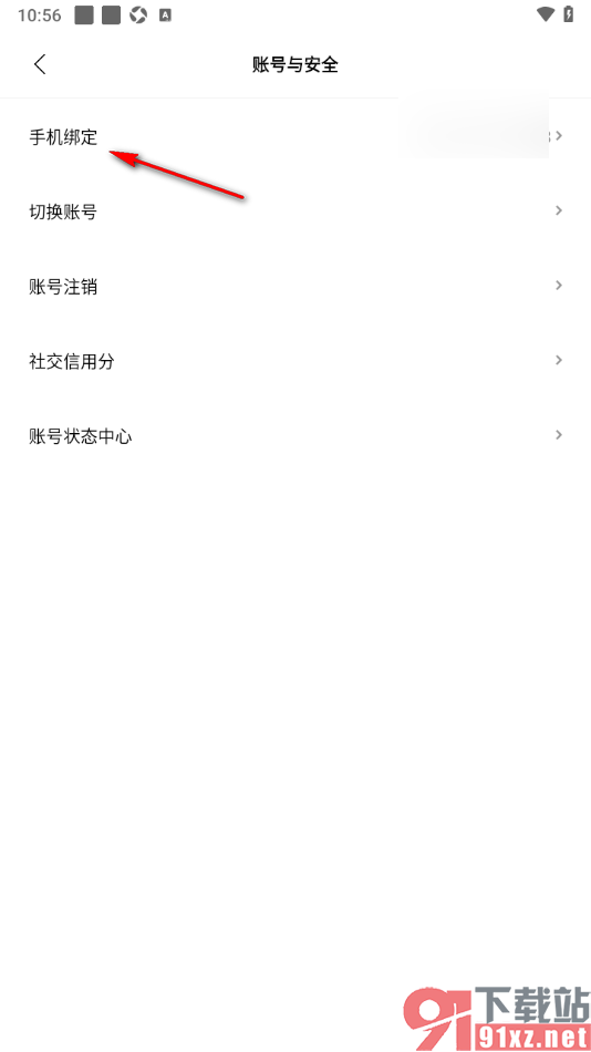 赫兹app更换已绑定的手机号码的方法