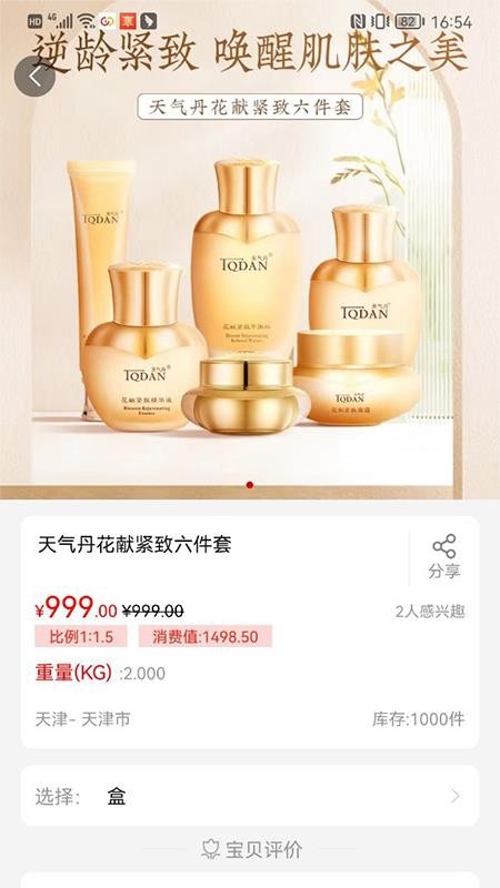 趣邦DRA手机版v1.0.4截图3