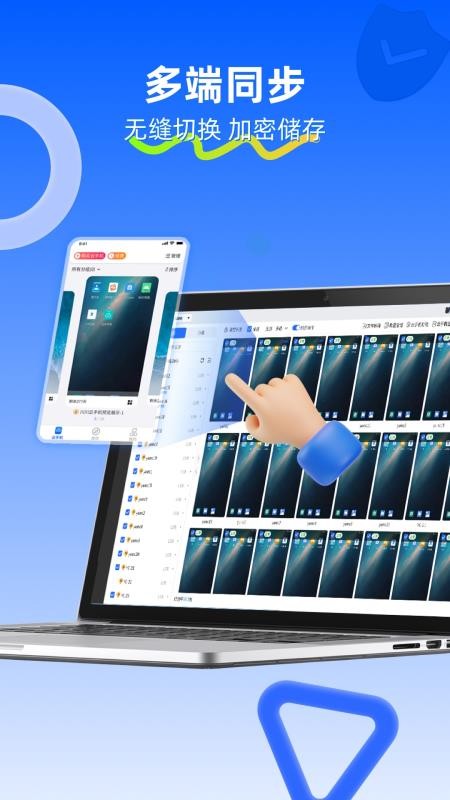 川川云手机官网版v3.17.0截图5