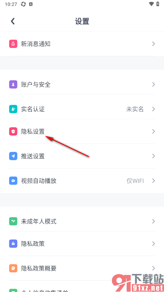 uki手机版设置允许展示我的位置信息的方法