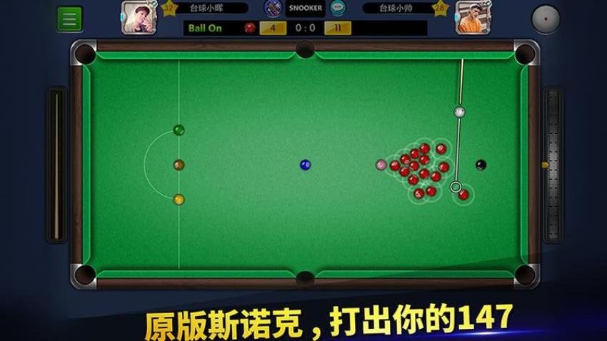 台球世界v6.63031截图3
