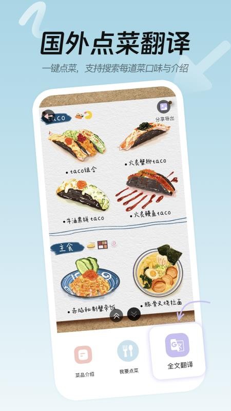Easy Talk翻译免费版v1.0截图1