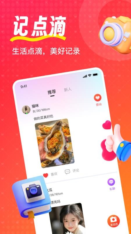 喵喵心求APPv1.2.1截图2
