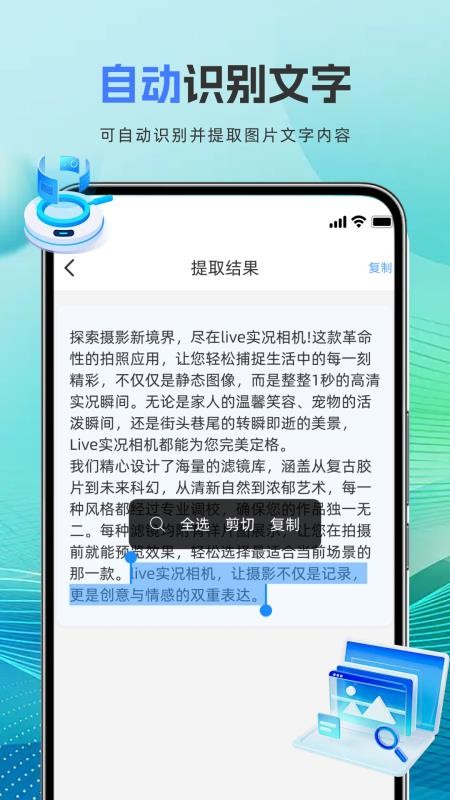 二维码扫扫帮手机版v1.0.1截图1