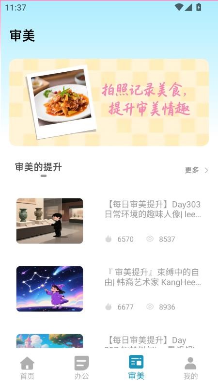 Splash最新版v1.0.1截图3