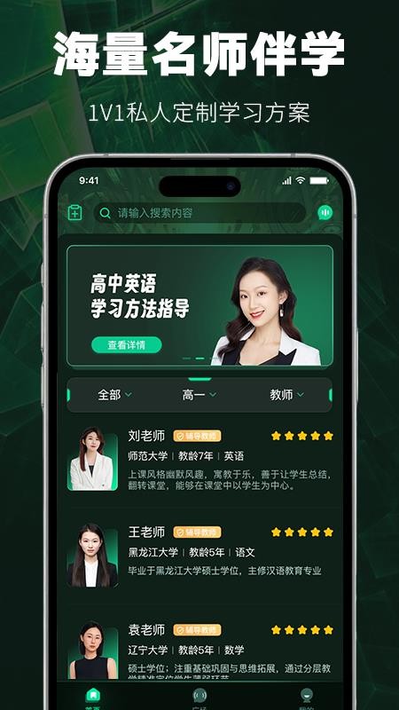 暴学免费版v1.0.8截图1
