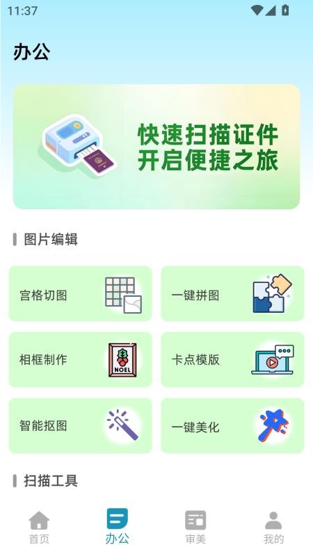Splash最新版v1.0.1截图2