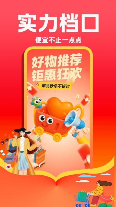 同款女装货源批发官方版v1.0.6截图1