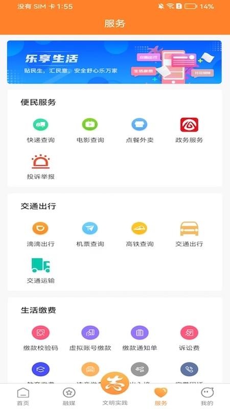 看埇桥官方版v3.4.4截图3