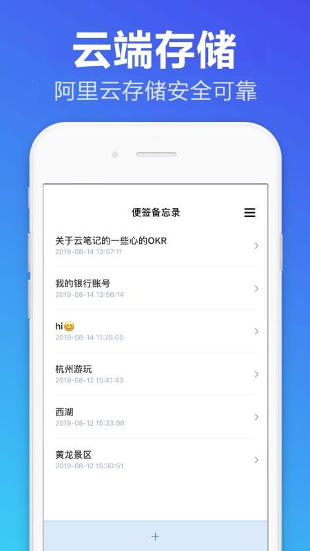 便签备忘录免费版v1.1.6截图3