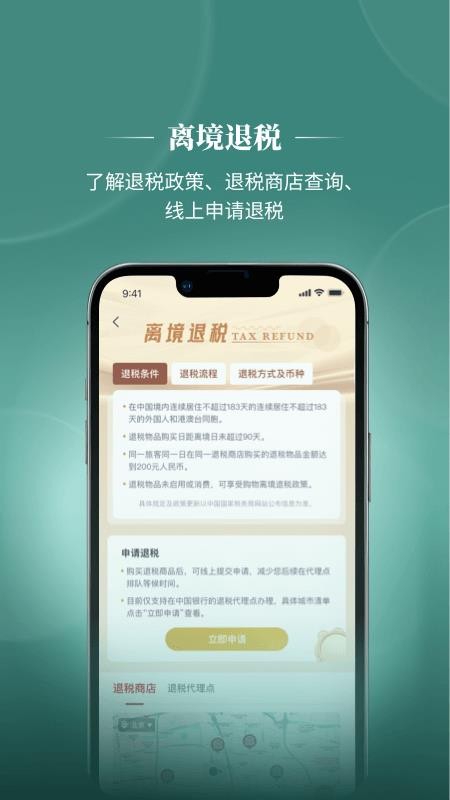 来华通APPv1.2.12截图4