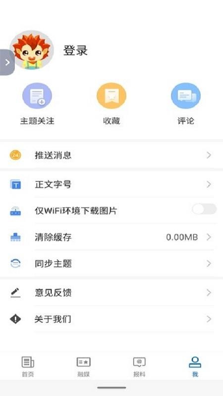 米东好地方手机版v2.2.0.7截图4