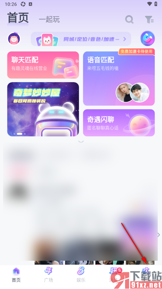 uki手机版设置允许推送关注通知给我的方法